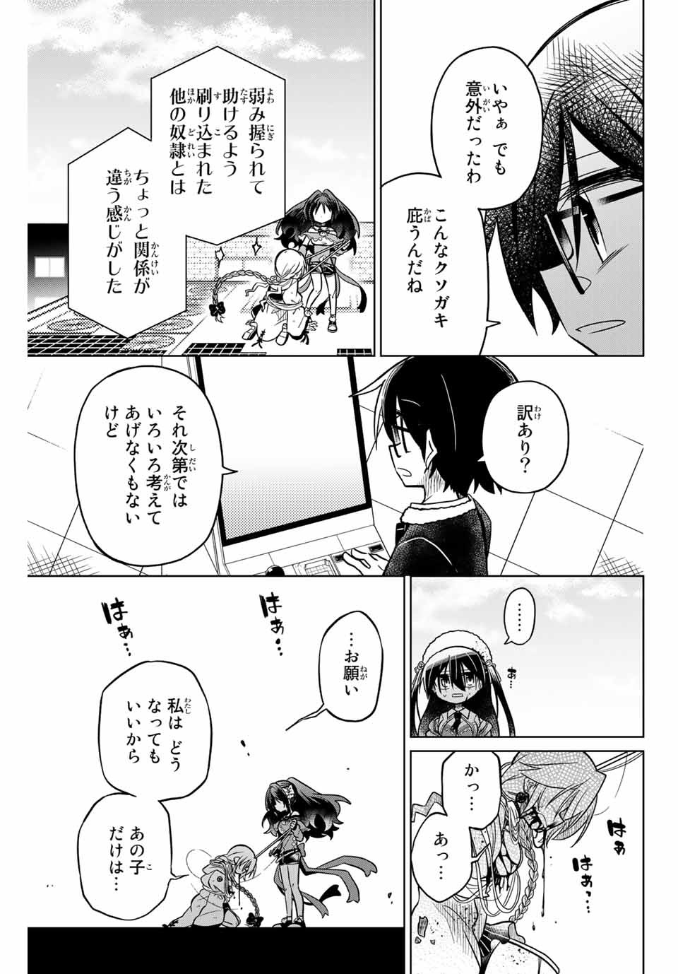 HIROIN WA ZETSUBOU SHIMASHITA. (MANGA) - raw - Chapter 39 - https://jpdd.ccdd.to/JPDD/hiroinwazetsuboushimashitamanga/145353/tjsq42h41zr.jpg