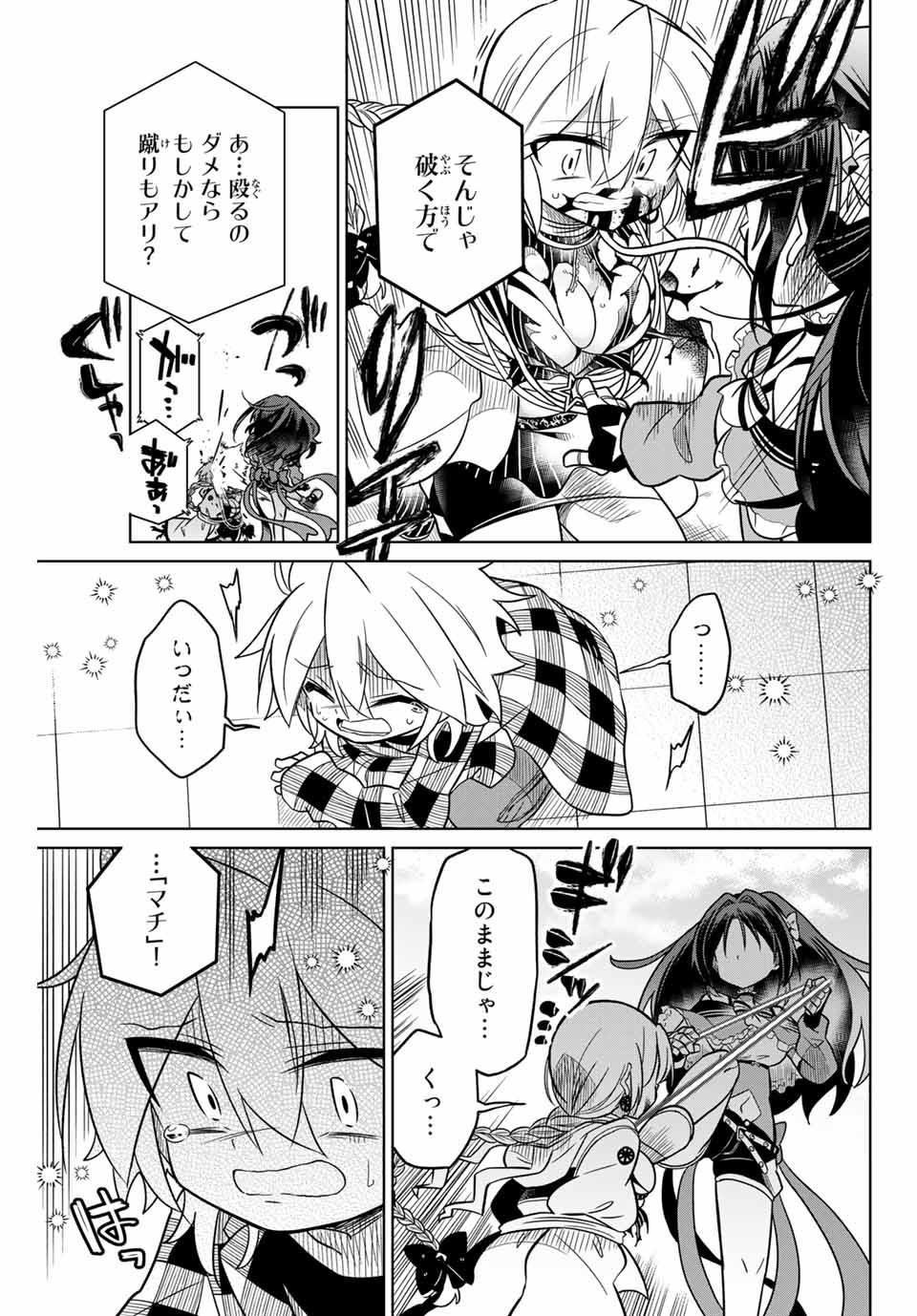 HIROIN WA ZETSUBOU SHIMASHITA. (MANGA) - raw - Chapter 39 - https://jpdd.ccdd.to/JPDD/hiroinwazetsuboushimashitamanga/145353/vj0b5wy1soy.jpg