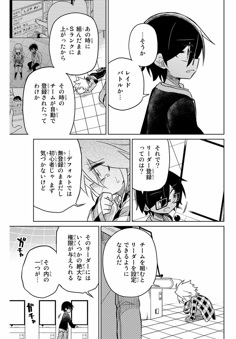 HIROIN WA ZETSUBOU SHIMASHITA. (MANGA) - raw - Chapter 39 - https://jpdd.ccdd.to/JPDD/hiroinwazetsuboushimashitamanga/145353/wqsuiflqlqj.jpg