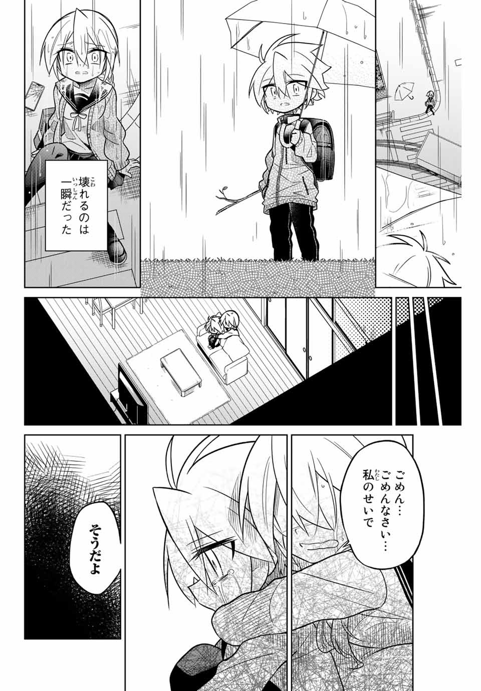 HIROIN WA ZETSUBOU SHIMASHITA. (MANGA) - raw - Chapter 40 - https://jpdd.ccdd.to/JPDD/hiroinwazetsuboushimashitamanga/145354/0rd1tpb5lct.jpg