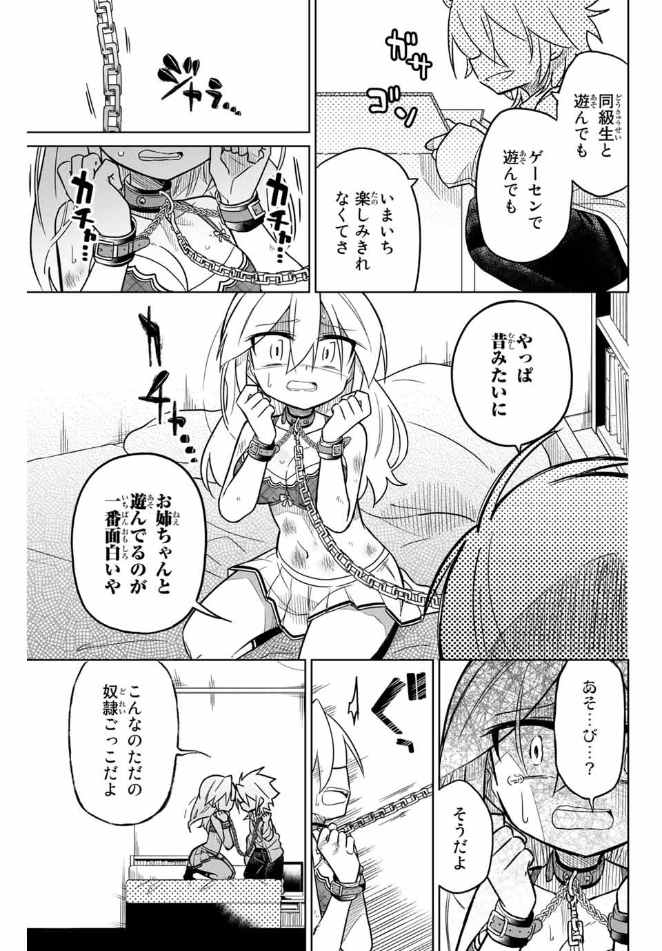 HIROIN WA ZETSUBOU SHIMASHITA. (MANGA) - raw - Chapter 40 - https://jpdd.ccdd.to/JPDD/hiroinwazetsuboushimashitamanga/145354/2hxpqkaz42u.jpg