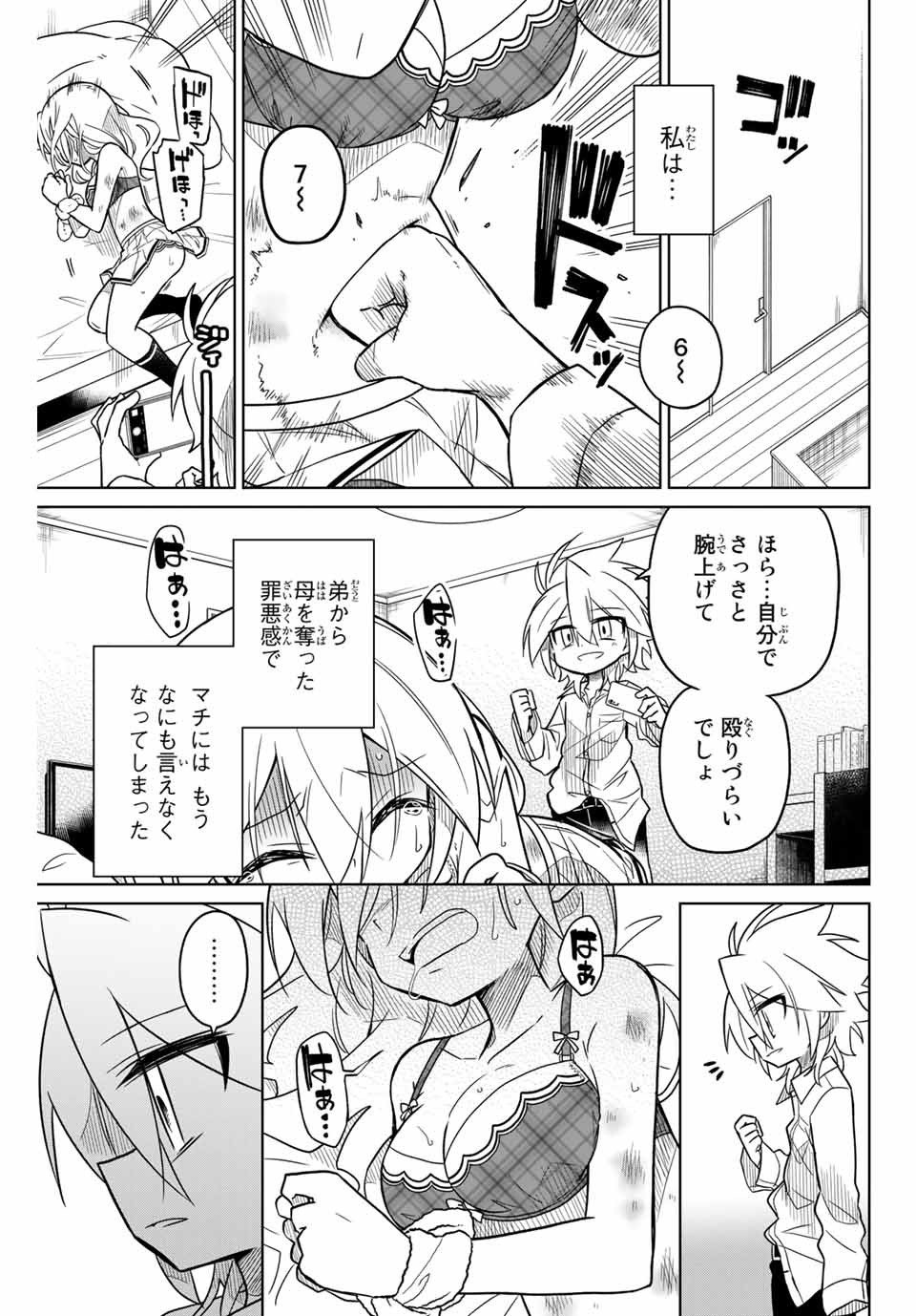 HIROIN WA ZETSUBOU SHIMASHITA. (MANGA) - raw - Chapter 40 - https://jpdd.ccdd.to/JPDD/hiroinwazetsuboushimashitamanga/145354/31hcmvnmwwz.jpg