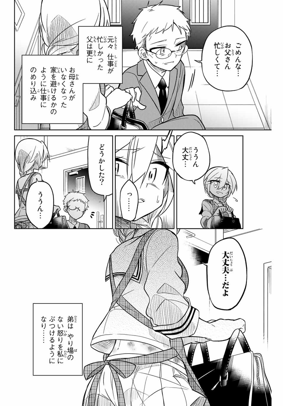 HIROIN WA ZETSUBOU SHIMASHITA. (MANGA) - raw - Chapter 40 - https://jpdd.ccdd.to/JPDD/hiroinwazetsuboushimashitamanga/145354/3wj1cjuhajn.jpg