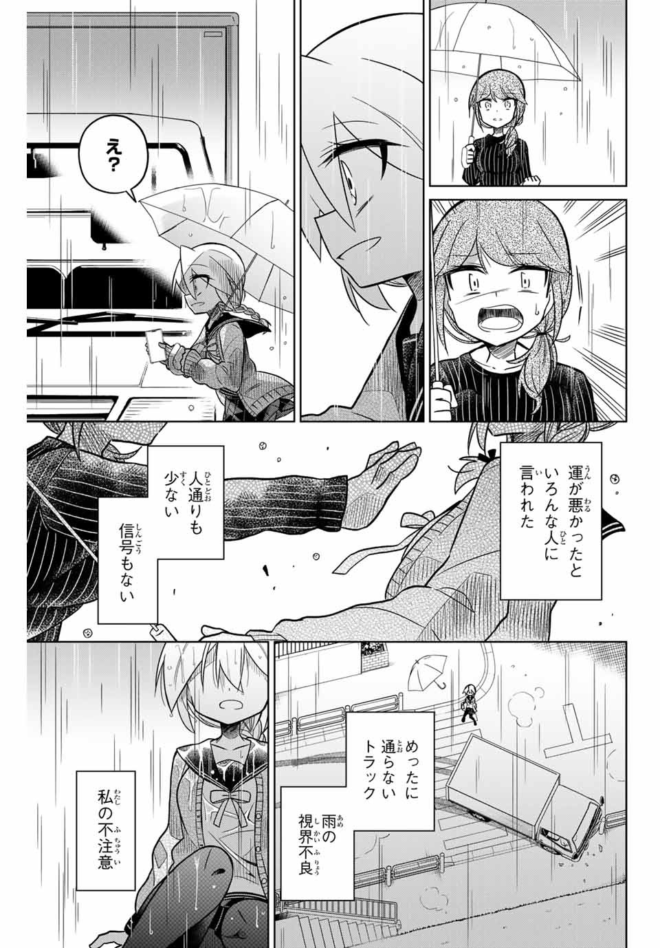 HIROIN WA ZETSUBOU SHIMASHITA. (MANGA) - raw - Chapter 40 - https://jpdd.ccdd.to/JPDD/hiroinwazetsuboushimashitamanga/145354/ao53si4yv2n.jpg