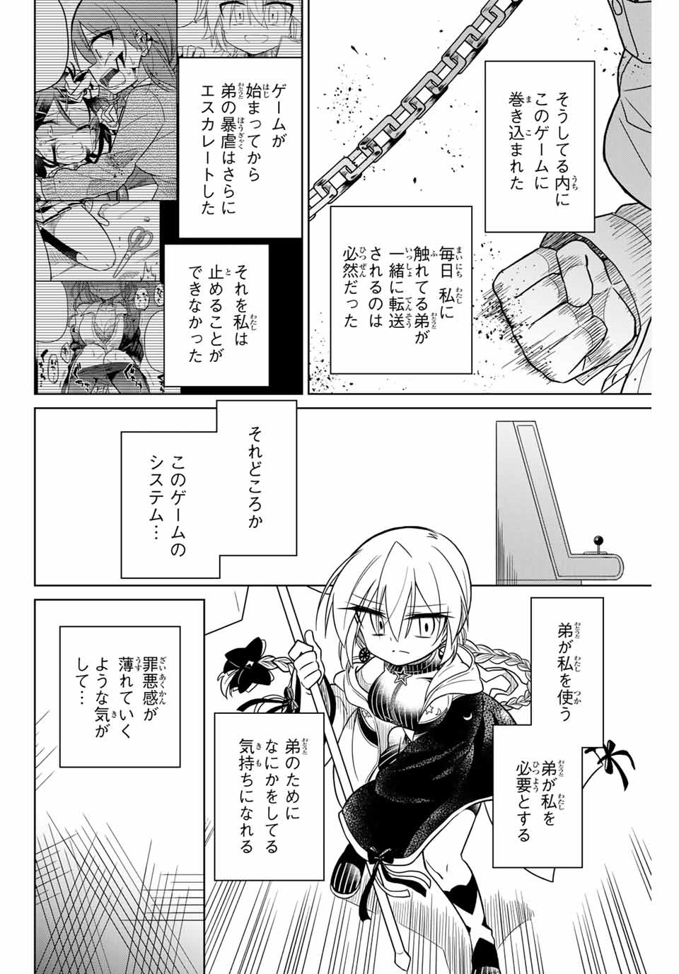 HIROIN WA ZETSUBOU SHIMASHITA. (MANGA) - raw - Chapter 40 - https://jpdd.ccdd.to/JPDD/hiroinwazetsuboushimashitamanga/145354/ds1lz0an52c.jpg