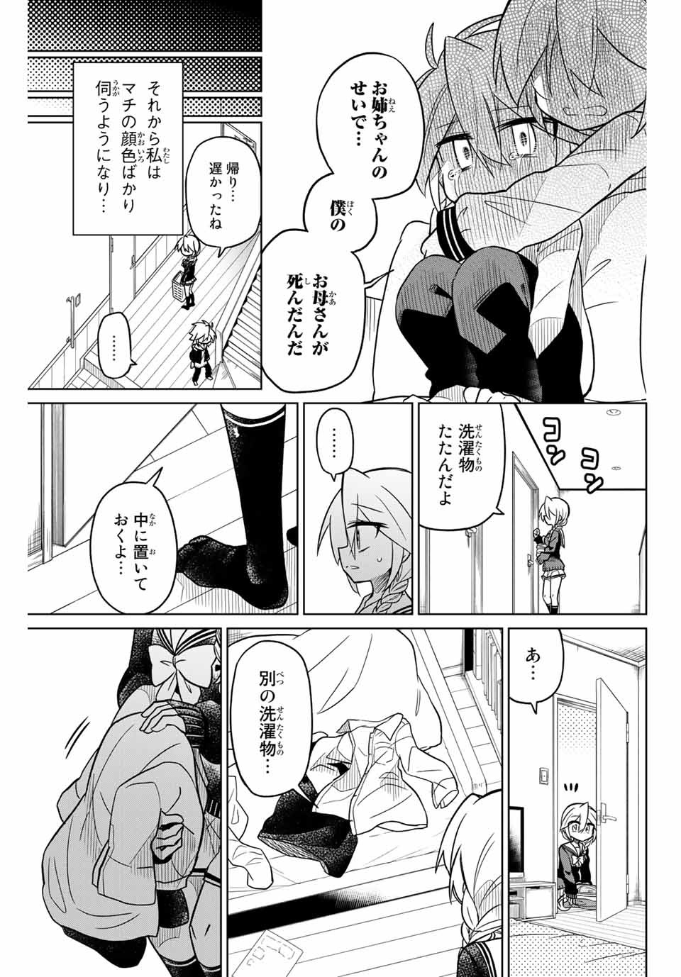 HIROIN WA ZETSUBOU SHIMASHITA. (MANGA) - raw - Chapter 40 - https://jpdd.ccdd.to/JPDD/hiroinwazetsuboushimashitamanga/145354/fypcd5kdgs5.jpg