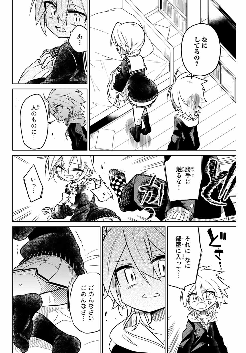 HIROIN WA ZETSUBOU SHIMASHITA. (MANGA) - raw - Chapter 40 - https://jpdd.ccdd.to/JPDD/hiroinwazetsuboushimashitamanga/145354/rdqddlcjicl.jpg