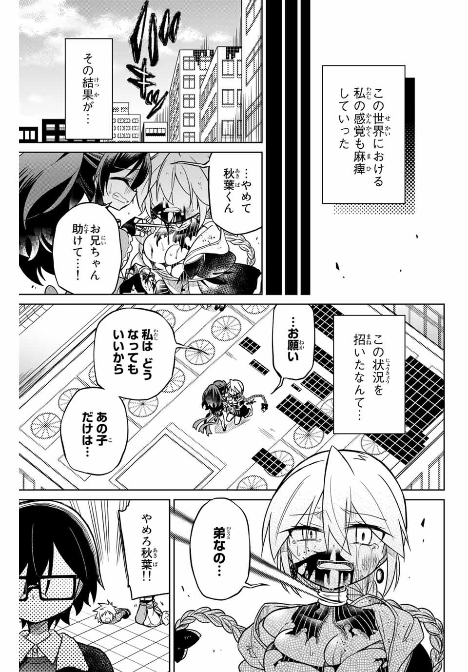 HIROIN WA ZETSUBOU SHIMASHITA. (MANGA) - raw - Chapter 40 - https://jpdd.ccdd.to/JPDD/hiroinwazetsuboushimashitamanga/145354/rhvff5at425.jpg