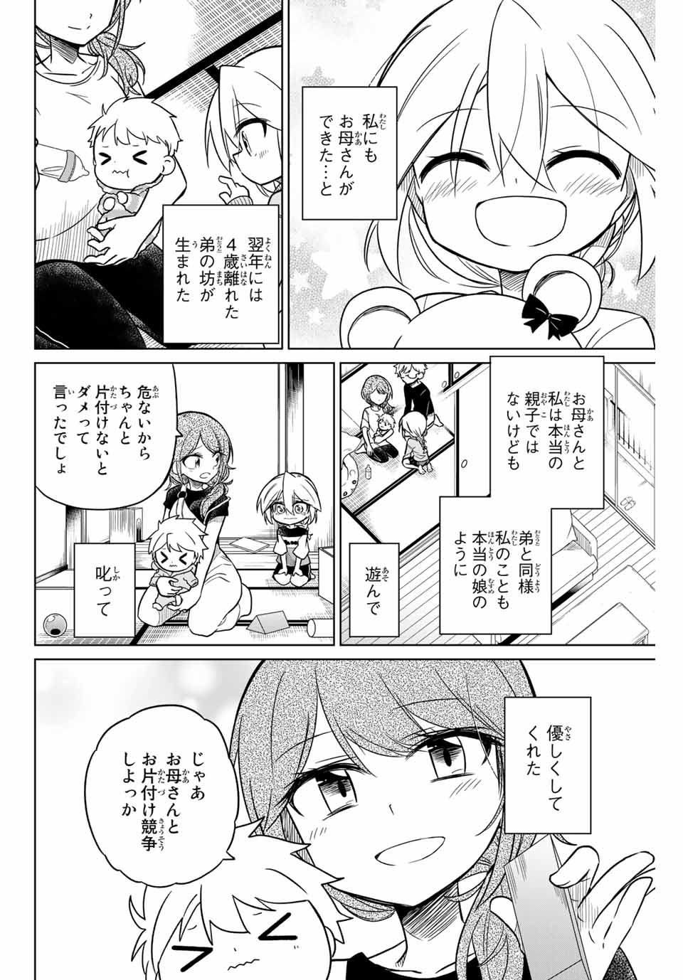 HIROIN WA ZETSUBOU SHIMASHITA. (MANGA) - raw - Chapter 40 - https://jpdd.ccdd.to/JPDD/hiroinwazetsuboushimashitamanga/145354/viszddnjpzv.jpg
