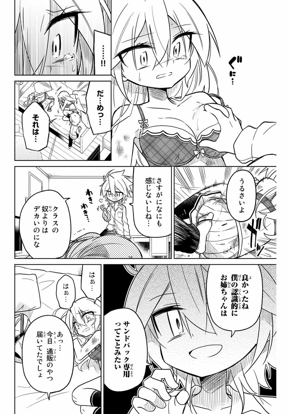 HIROIN WA ZETSUBOU SHIMASHITA. (MANGA) - raw - Chapter 40 - https://jpdd.ccdd.to/JPDD/hiroinwazetsuboushimashitamanga/145354/z4xnrseefol.jpg