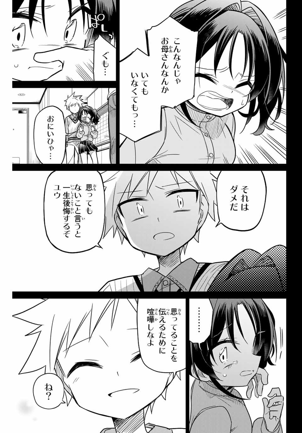HIROIN WA ZETSUBOU SHIMASHITA. (MANGA) - raw - Chapter 41 - https://jpdd.ccdd.to/JPDD/hiroinwazetsuboushimashitamanga/145355/0wn1hqu3f3y.jpg