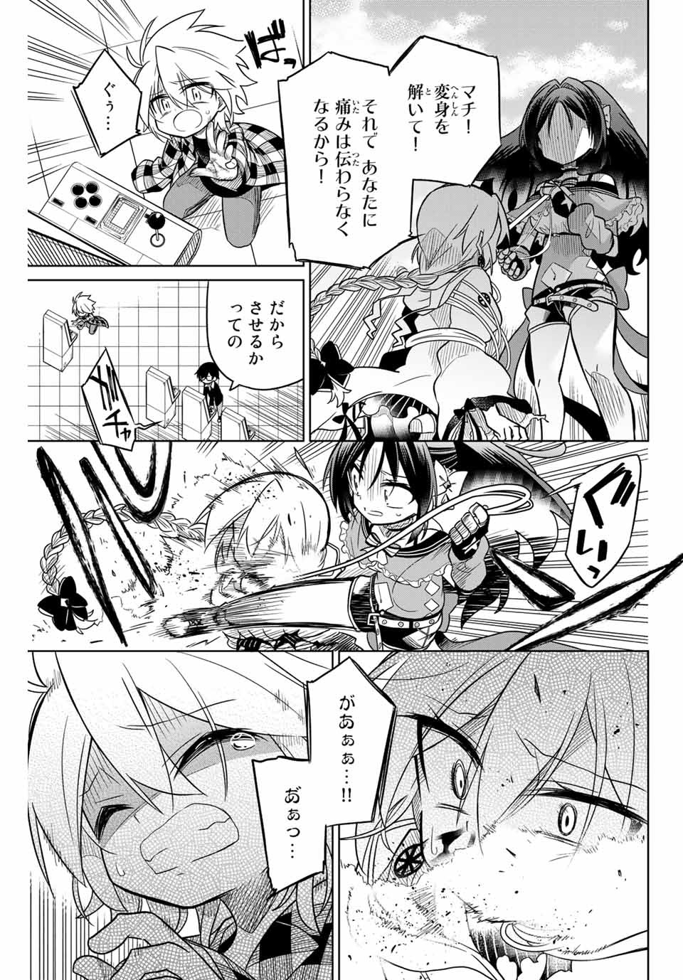 HIROIN WA ZETSUBOU SHIMASHITA. (MANGA) - raw - Chapter 41 - https://jpdd.ccdd.to/JPDD/hiroinwazetsuboushimashitamanga/145355/2mziqputsl0.jpg