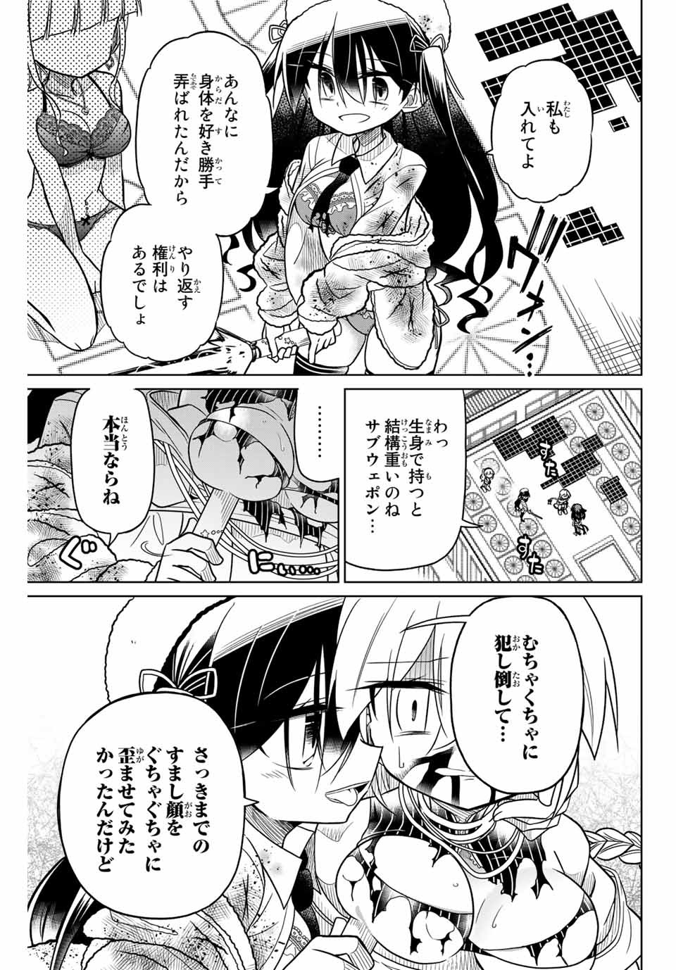 HIROIN WA ZETSUBOU SHIMASHITA. (MANGA) - raw - Chapter 41 - https://jpdd.ccdd.to/JPDD/hiroinwazetsuboushimashitamanga/145355/3frw1jk0rrm.jpg