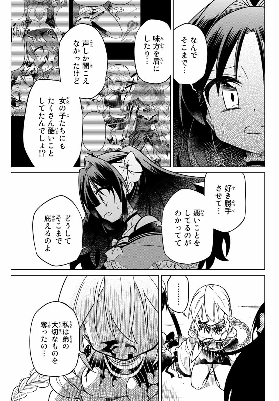 HIROIN WA ZETSUBOU SHIMASHITA. (MANGA) - raw - Chapter 41 - https://jpdd.ccdd.to/JPDD/hiroinwazetsuboushimashitamanga/145355/a5avzjhcdch.jpg