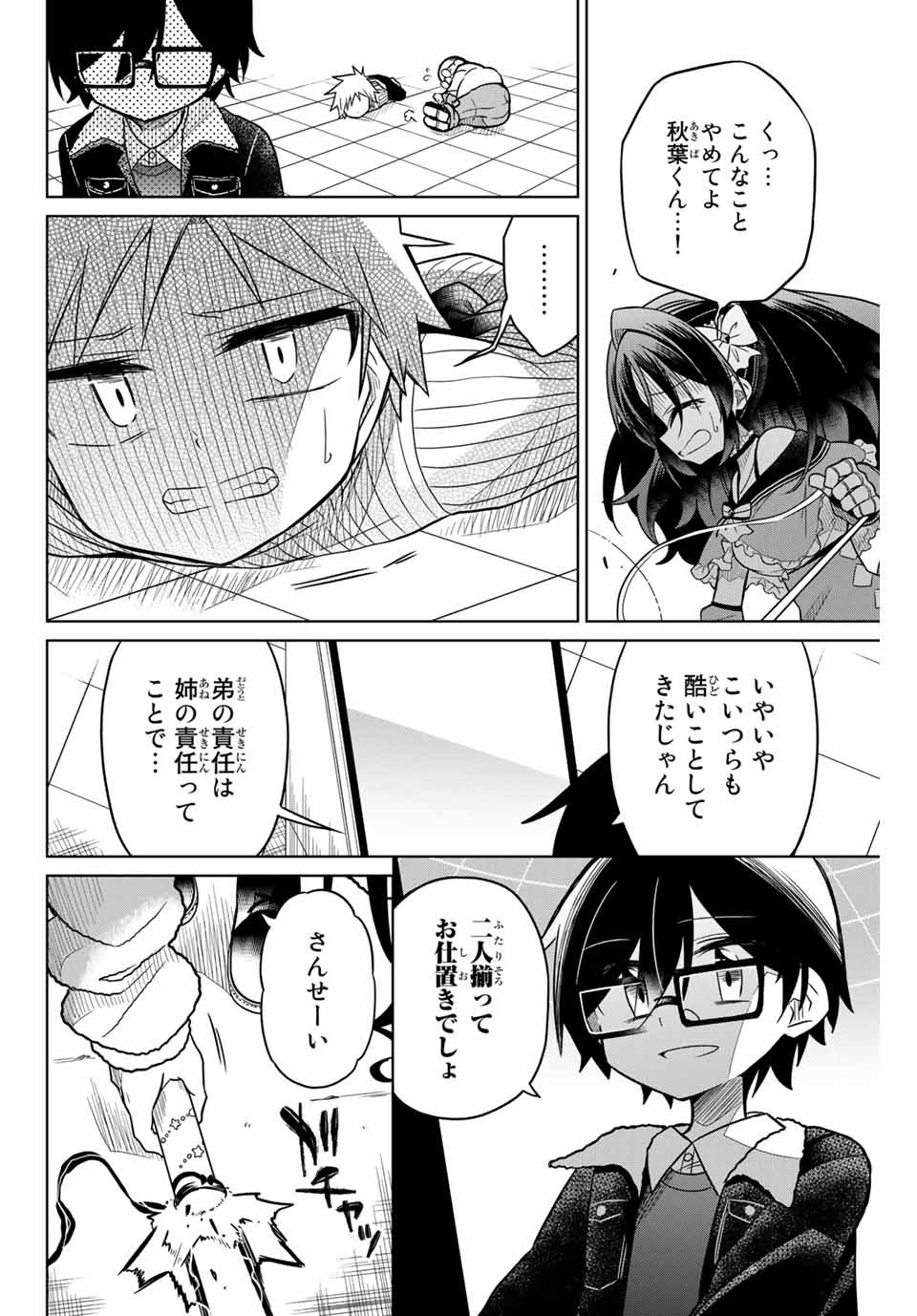 HIROIN WA ZETSUBOU SHIMASHITA. (MANGA) - raw - Chapter 41 - https://jpdd.ccdd.to/JPDD/hiroinwazetsuboushimashitamanga/145355/brfe1s5ls4z.jpg