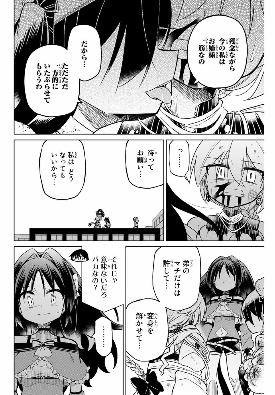 HIROIN WA ZETSUBOU SHIMASHITA. (MANGA) - raw - Chapter 41 - https://jpdd.ccdd.to/JPDD/hiroinwazetsuboushimashitamanga/145355/czcep04u0cj.jpg