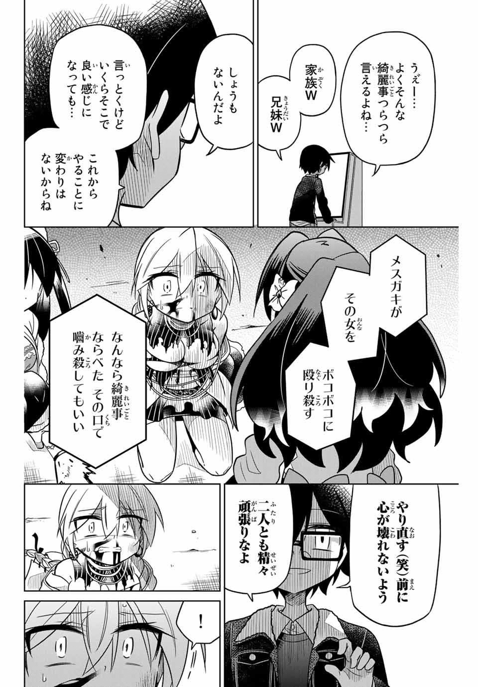 HIROIN WA ZETSUBOU SHIMASHITA. (MANGA) - raw - Chapter 41 - https://jpdd.ccdd.to/JPDD/hiroinwazetsuboushimashitamanga/145355/j30ijv01fqt.jpg