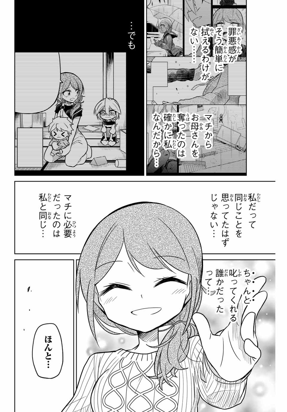 HIROIN WA ZETSUBOU SHIMASHITA. (MANGA) - raw - Chapter 41 - https://jpdd.ccdd.to/JPDD/hiroinwazetsuboushimashitamanga/145355/kaiusmn4mw2.jpg