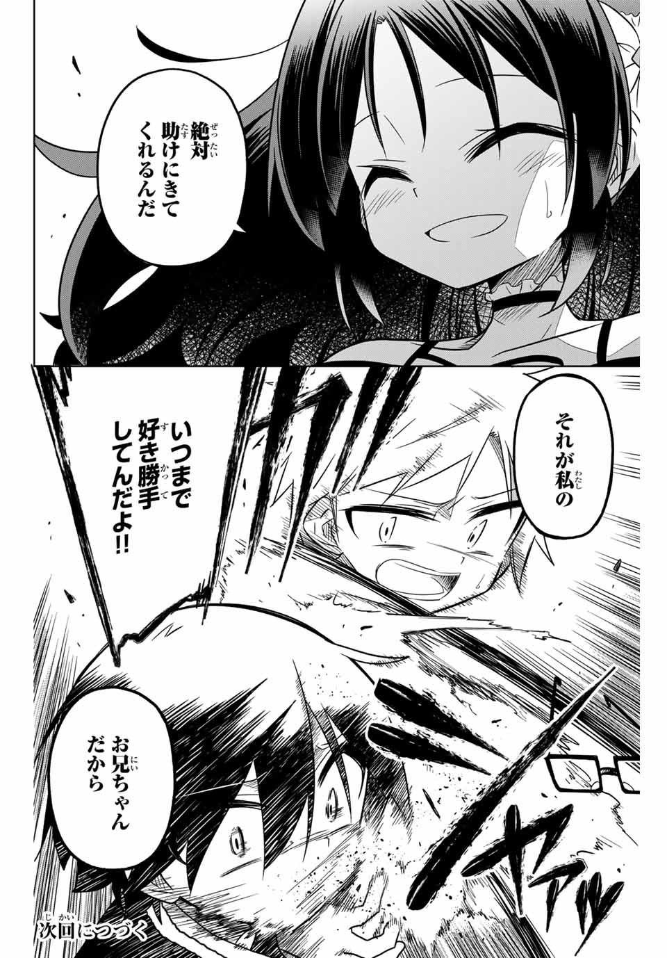 HIROIN WA ZETSUBOU SHIMASHITA. (MANGA) - raw - Chapter 41 - https://jpdd.ccdd.to/JPDD/hiroinwazetsuboushimashitamanga/145355/mfqcpgotrrh.jpg