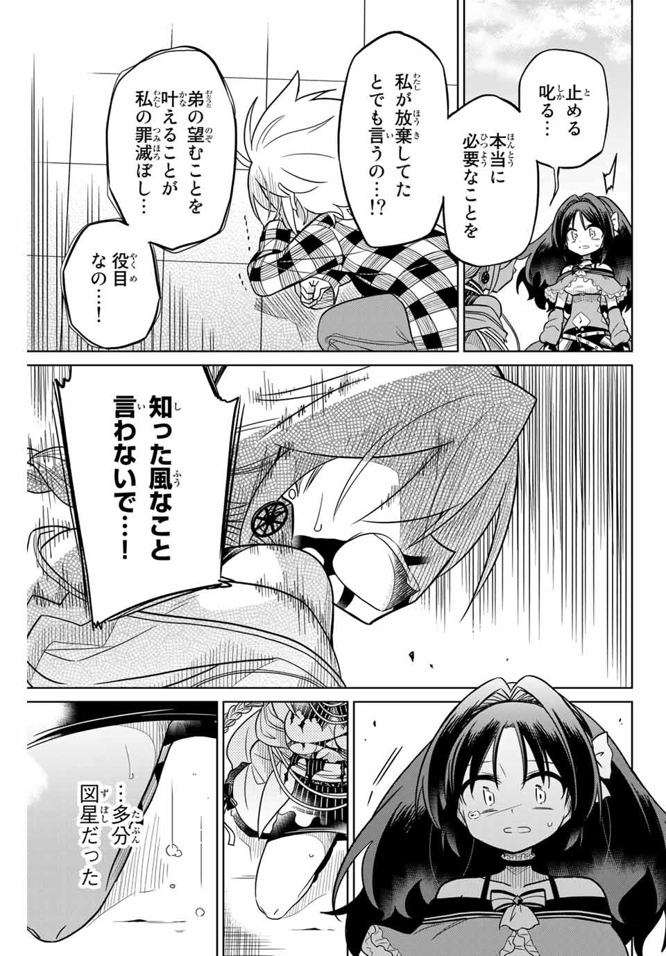 HIROIN WA ZETSUBOU SHIMASHITA. (MANGA) - raw - Chapter 41 - https://jpdd.ccdd.to/JPDD/hiroinwazetsuboushimashitamanga/145355/zbbad4wgscf.jpg