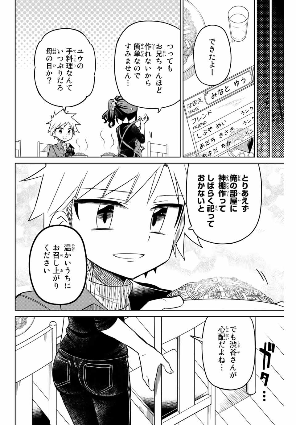 HIROIN WA ZETSUBOU SHIMASHITA. (MANGA) - raw - Chapter 42 - https://jpdd.ccdd.to/JPDD/hiroinwazetsuboushimashitamanga/145356/anpiiovpnry.jpg