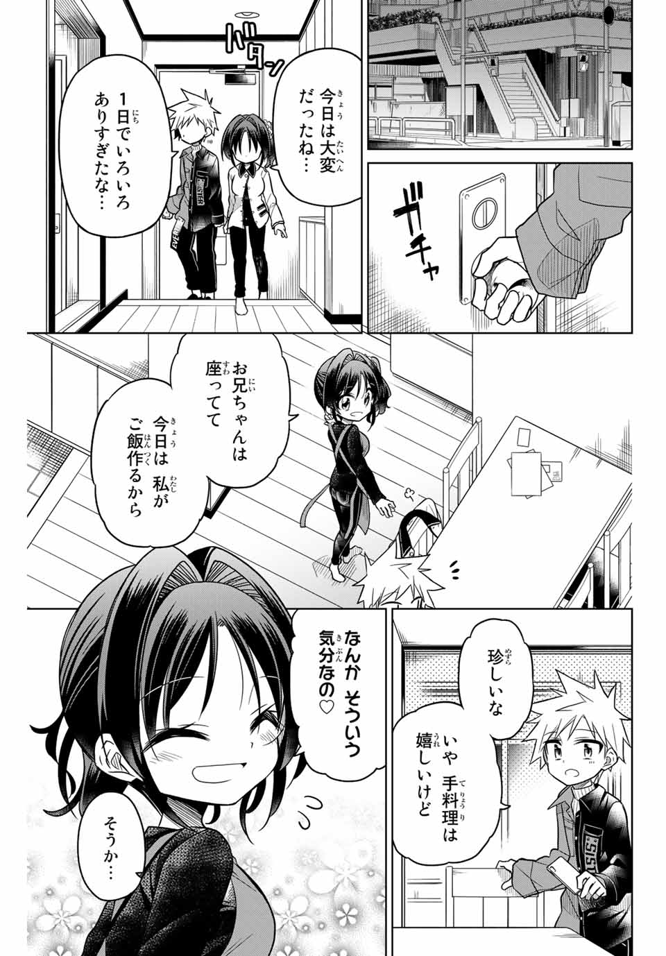 HIROIN WA ZETSUBOU SHIMASHITA. (MANGA) - raw - Chapter 42 - https://jpdd.ccdd.to/JPDD/hiroinwazetsuboushimashitamanga/145356/arskpfk5nlc.jpg