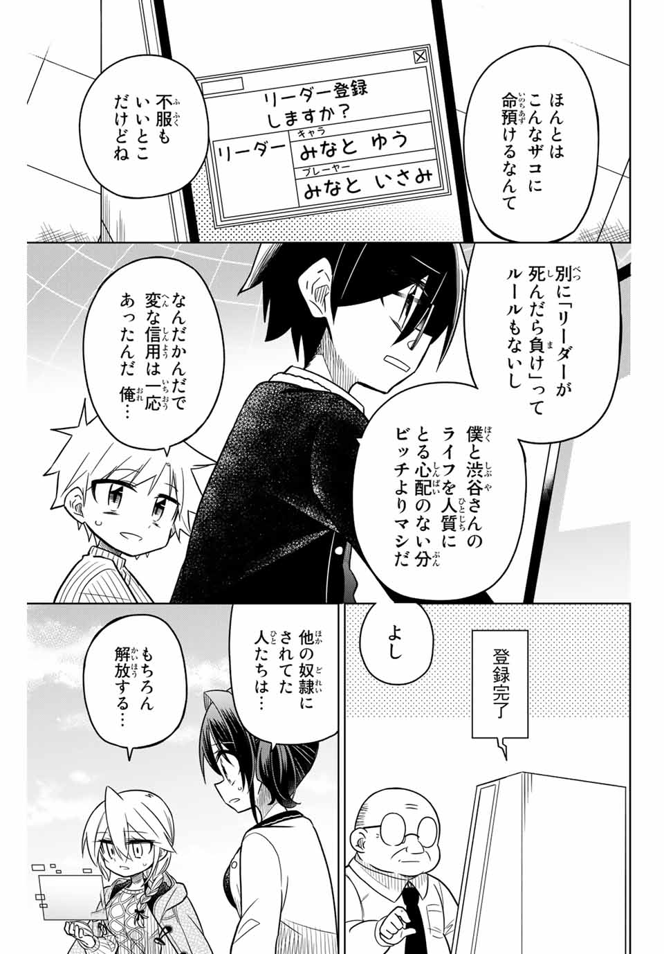 HIROIN WA ZETSUBOU SHIMASHITA. (MANGA) - raw - Chapter 42 - https://jpdd.ccdd.to/JPDD/hiroinwazetsuboushimashitamanga/145356/gkvjsizn5d0.jpg