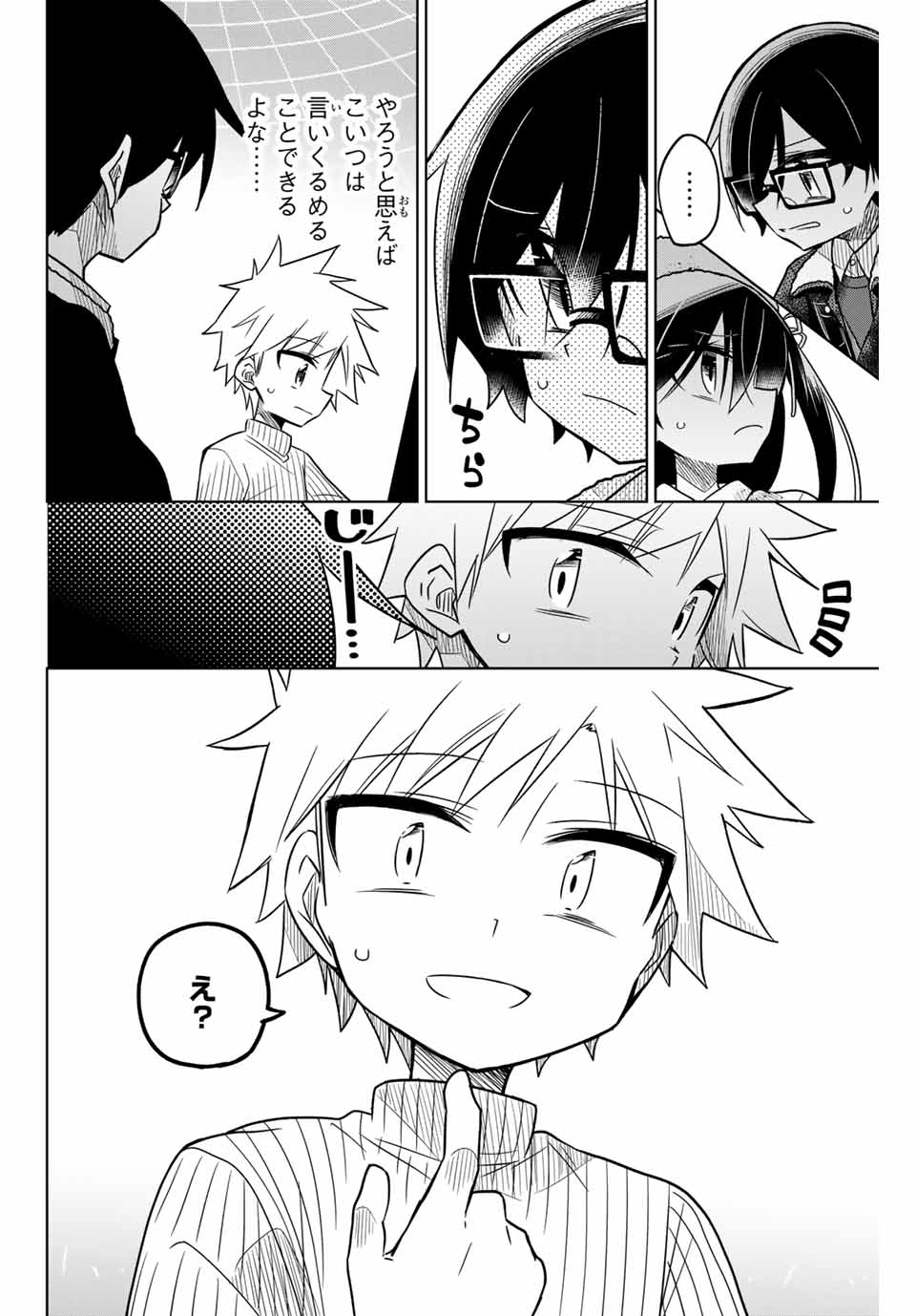HIROIN WA ZETSUBOU SHIMASHITA. (MANGA) - raw - Chapter 42 - https://jpdd.ccdd.to/JPDD/hiroinwazetsuboushimashitamanga/145356/h5ikapgqyyl.jpg
