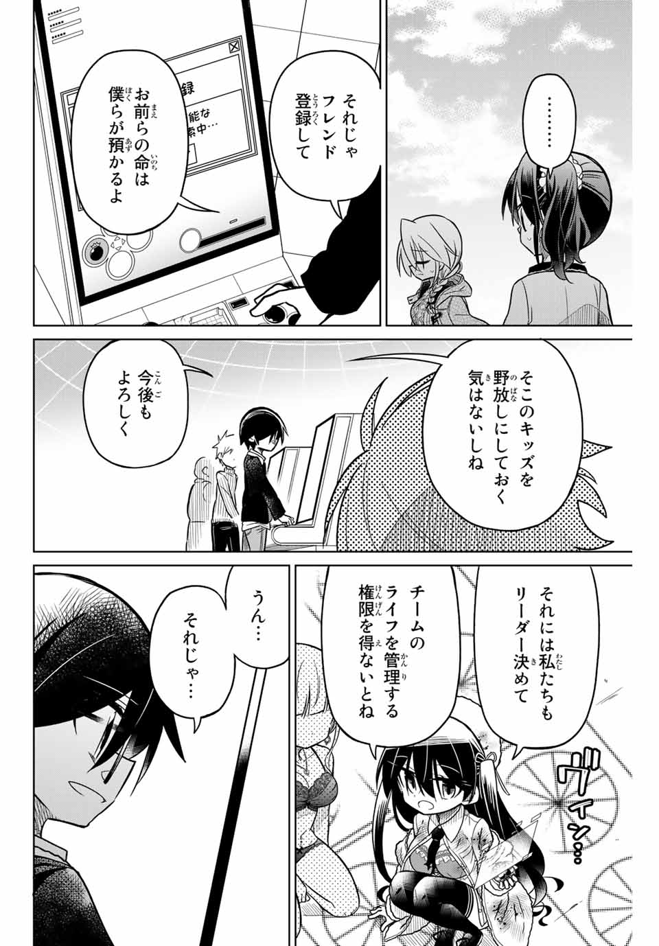 HIROIN WA ZETSUBOU SHIMASHITA. (MANGA) - raw - Chapter 42 - https://jpdd.ccdd.to/JPDD/hiroinwazetsuboushimashitamanga/145356/l1fird2wktn.jpg