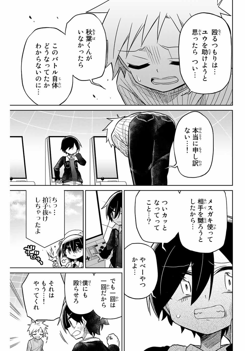 HIROIN WA ZETSUBOU SHIMASHITA. (MANGA) - raw - Chapter 42 - https://jpdd.ccdd.to/JPDD/hiroinwazetsuboushimashitamanga/145356/o0rwzvxwwel.jpg