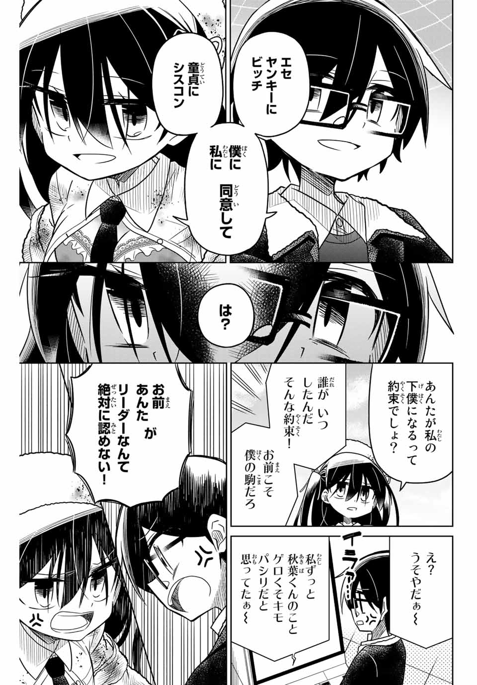 HIROIN WA ZETSUBOU SHIMASHITA. (MANGA) - raw - Chapter 42 - https://jpdd.ccdd.to/JPDD/hiroinwazetsuboushimashitamanga/145356/ppq3bhrt0gn.jpg