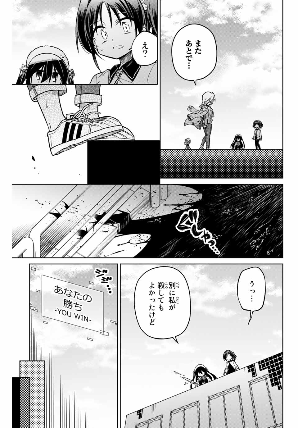HIROIN WA ZETSUBOU SHIMASHITA. (MANGA) - raw - Chapter 42 - https://jpdd.ccdd.to/JPDD/hiroinwazetsuboushimashitamanga/145356/qqfhlizhc5h.jpg