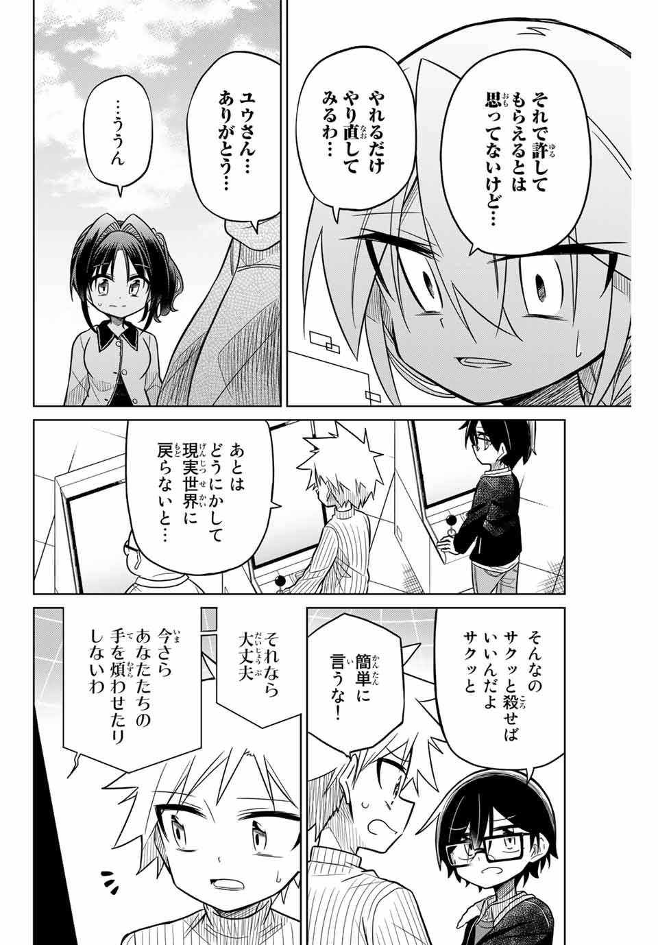 HIROIN WA ZETSUBOU SHIMASHITA. (MANGA) - raw - Chapter 42 - https://jpdd.ccdd.to/JPDD/hiroinwazetsuboushimashitamanga/145356/rwpslufwxlm.jpg