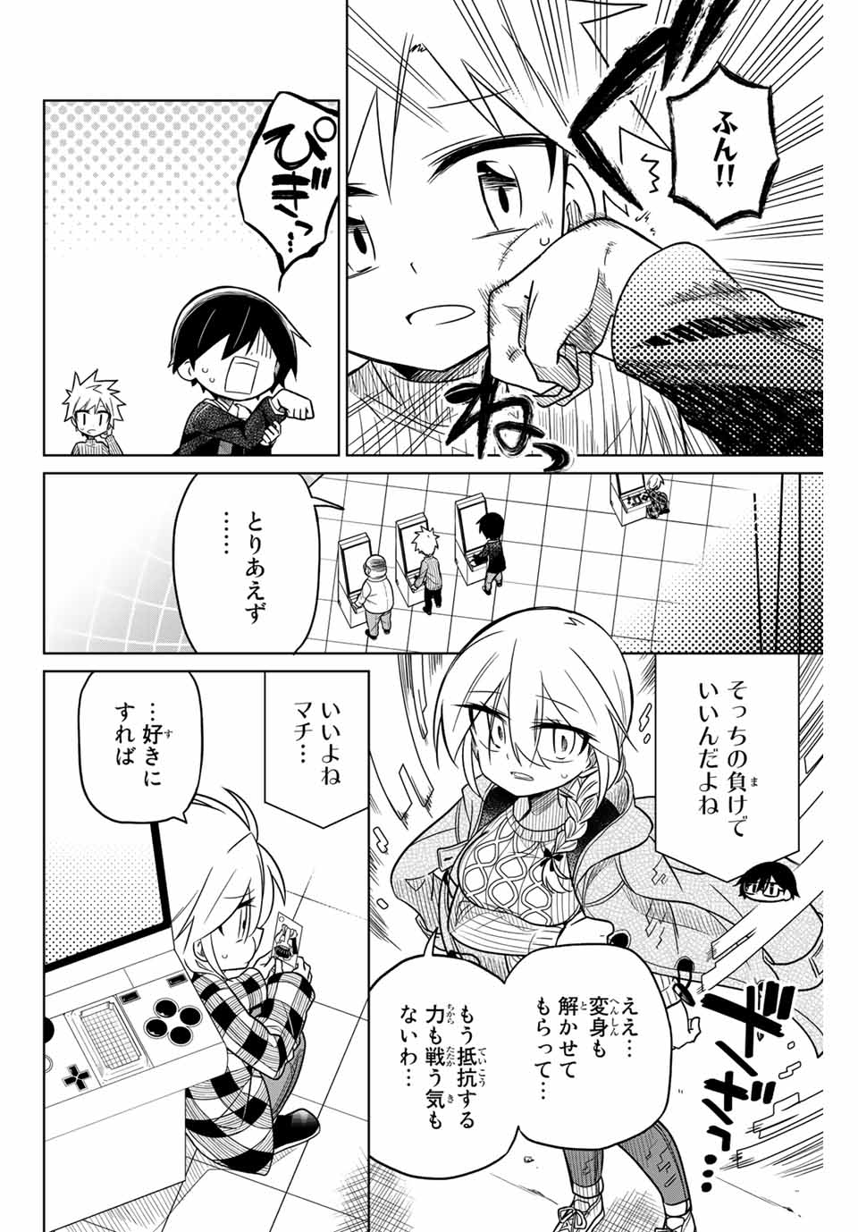 HIROIN WA ZETSUBOU SHIMASHITA. (MANGA) - raw - Chapter 42 - https://jpdd.ccdd.to/JPDD/hiroinwazetsuboushimashitamanga/145356/tw0fqpuydnh.jpg