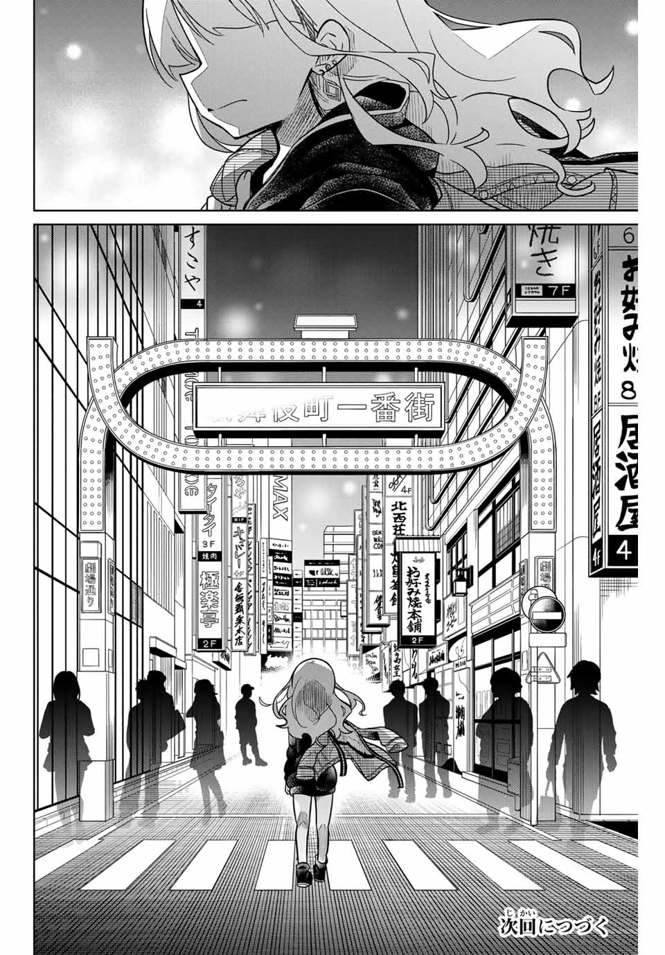 HIROIN WA ZETSUBOU SHIMASHITA. (MANGA) - raw - Chapter 42 - https://jpdd.ccdd.to/JPDD/hiroinwazetsuboushimashitamanga/145356/uj4y4aviweu.jpg
