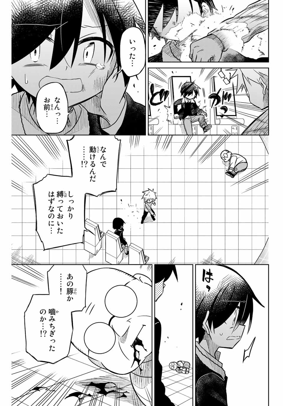 HIROIN WA ZETSUBOU SHIMASHITA. (MANGA) - raw - Chapter 42 - https://jpdd.ccdd.to/JPDD/hiroinwazetsuboushimashitamanga/145356/vjlm3jugp3x.jpg