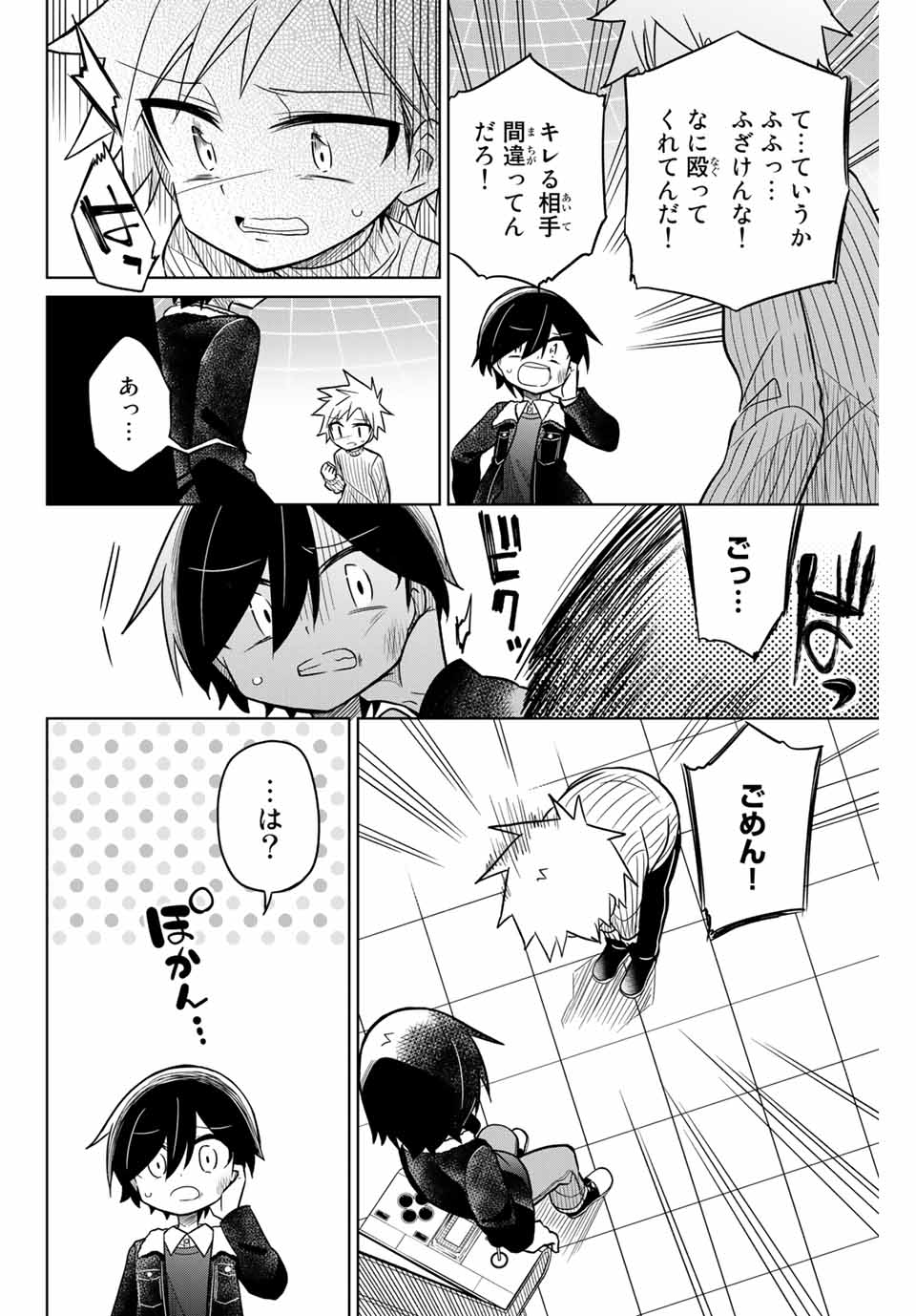 HIROIN WA ZETSUBOU SHIMASHITA. (MANGA) - raw - Chapter 42 - https://jpdd.ccdd.to/JPDD/hiroinwazetsuboushimashitamanga/145356/zdnabdhjodm.jpg