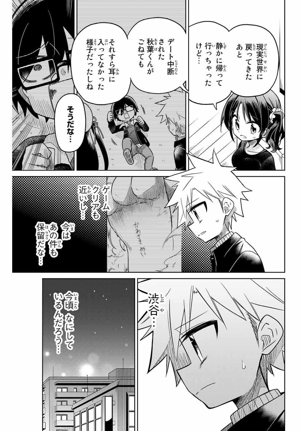 HIROIN WA ZETSUBOU SHIMASHITA. (MANGA) - raw - Chapter 42 - https://jpdd.ccdd.to/JPDD/hiroinwazetsuboushimashitamanga/145356/zmovseptaqe.jpg