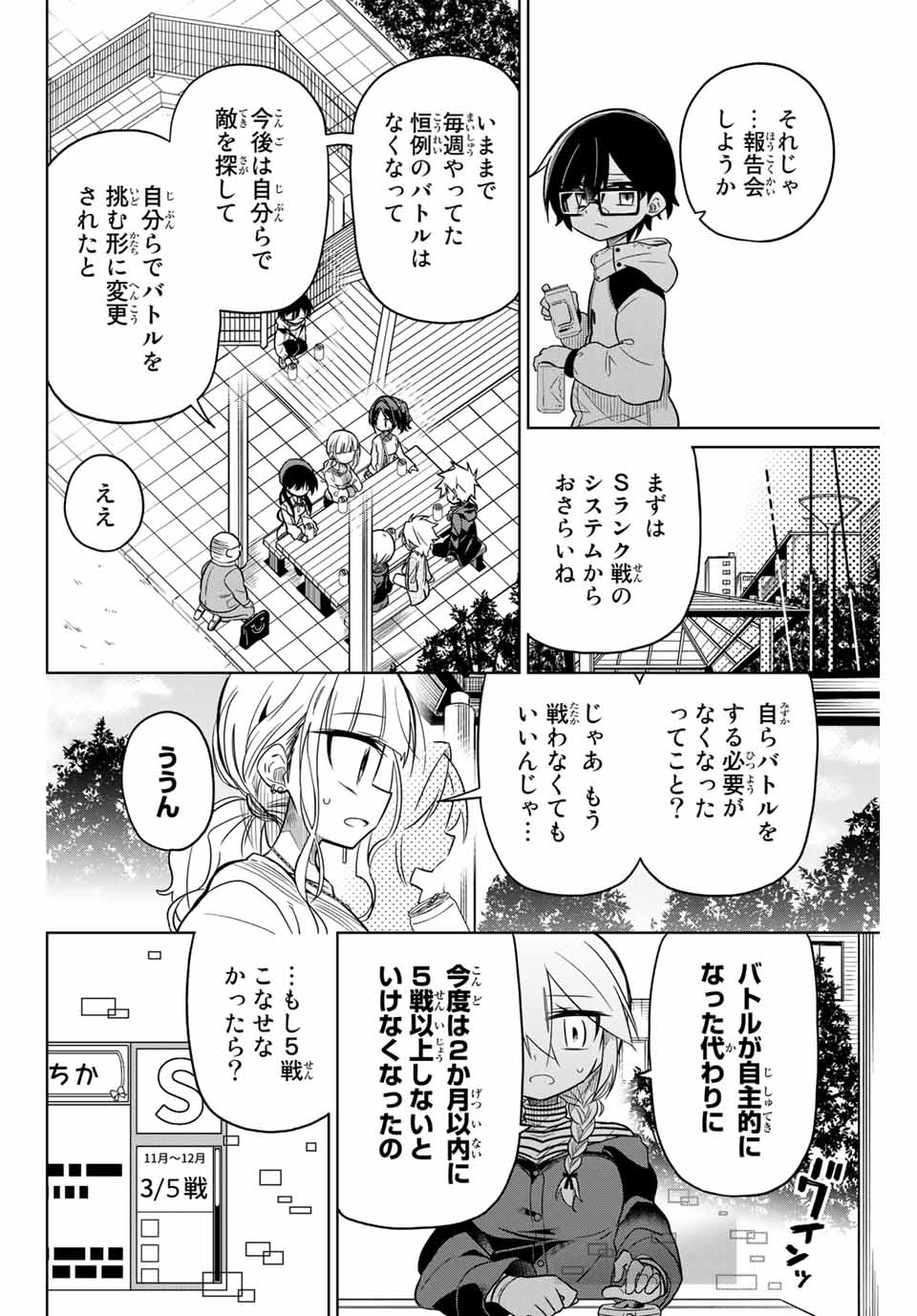 HIROIN WA ZETSUBOU SHIMASHITA. (MANGA) - raw - Chapter 44 - https://jpdd.ccdd.to/JPDD/hiroinwazetsuboushimashitamanga/145358/52fdsja0lls.jpg
