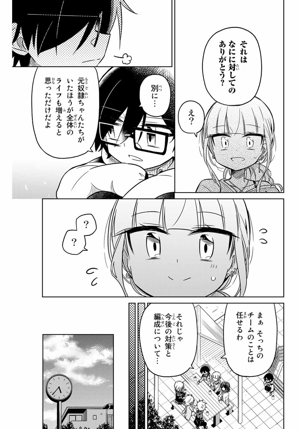 HIROIN WA ZETSUBOU SHIMASHITA. (MANGA) - raw - Chapter 44 - https://jpdd.ccdd.to/JPDD/hiroinwazetsuboushimashitamanga/145358/d0etrrcym2z.jpg