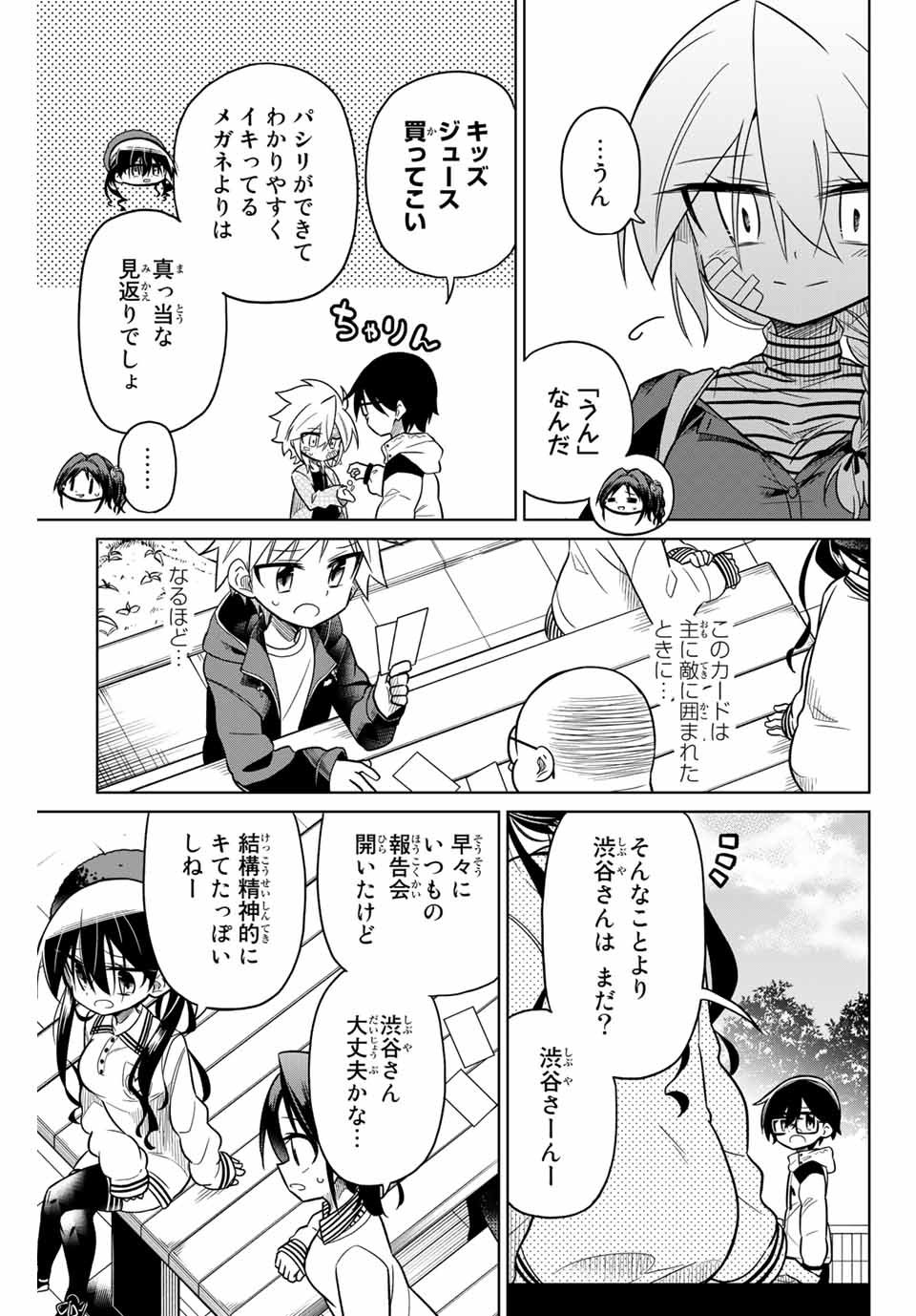 HIROIN WA ZETSUBOU SHIMASHITA. (MANGA) - raw - Chapter 44 - https://jpdd.ccdd.to/JPDD/hiroinwazetsuboushimashitamanga/145358/kpomvbjnluz.jpg
