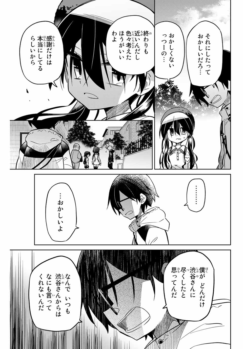 HIROIN WA ZETSUBOU SHIMASHITA. (MANGA) - raw - Chapter 44 - https://jpdd.ccdd.to/JPDD/hiroinwazetsuboushimashitamanga/145358/mju3intobnq.jpg