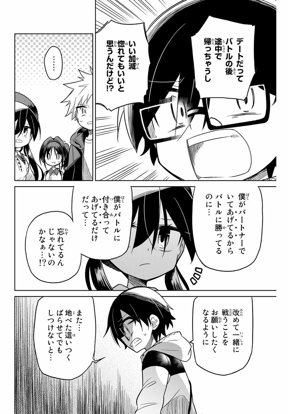 HIROIN WA ZETSUBOU SHIMASHITA. (MANGA) - raw - Chapter 44 - https://jpdd.ccdd.to/JPDD/hiroinwazetsuboushimashitamanga/145358/oc202mgzozi.jpg