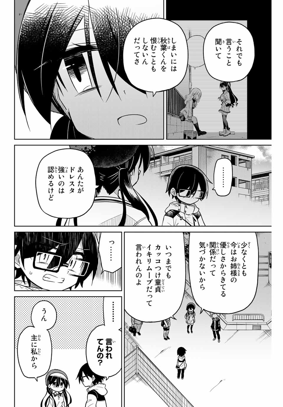 HIROIN WA ZETSUBOU SHIMASHITA. (MANGA) - raw - Chapter 44 - https://jpdd.ccdd.to/JPDD/hiroinwazetsuboushimashitamanga/145358/paavlfi04th.jpg