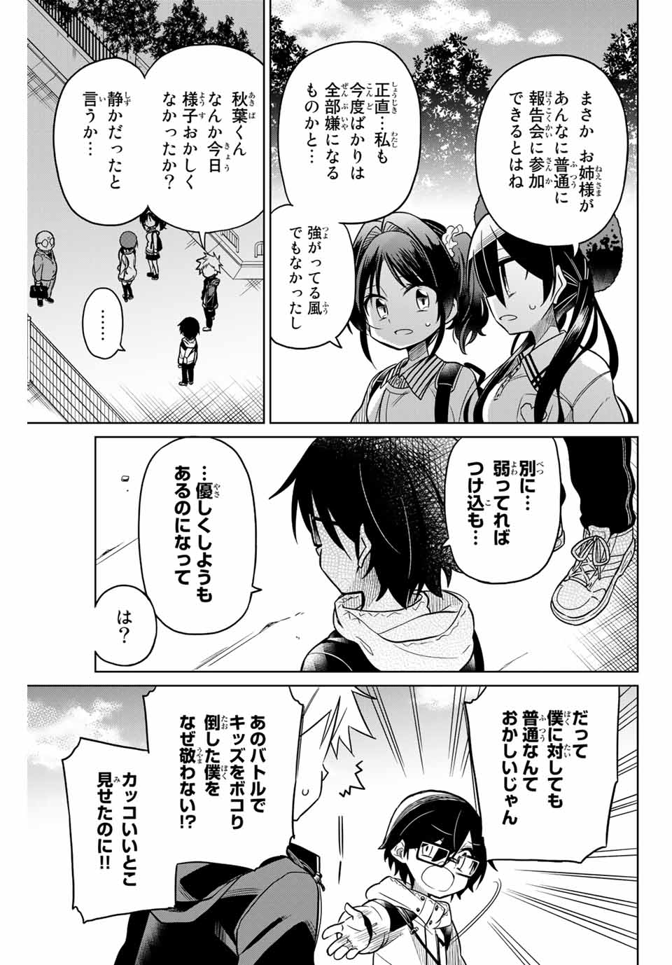 HIROIN WA ZETSUBOU SHIMASHITA. (MANGA) - raw - Chapter 44 - https://jpdd.ccdd.to/JPDD/hiroinwazetsuboushimashitamanga/145358/pmmipokvdh0.jpg
