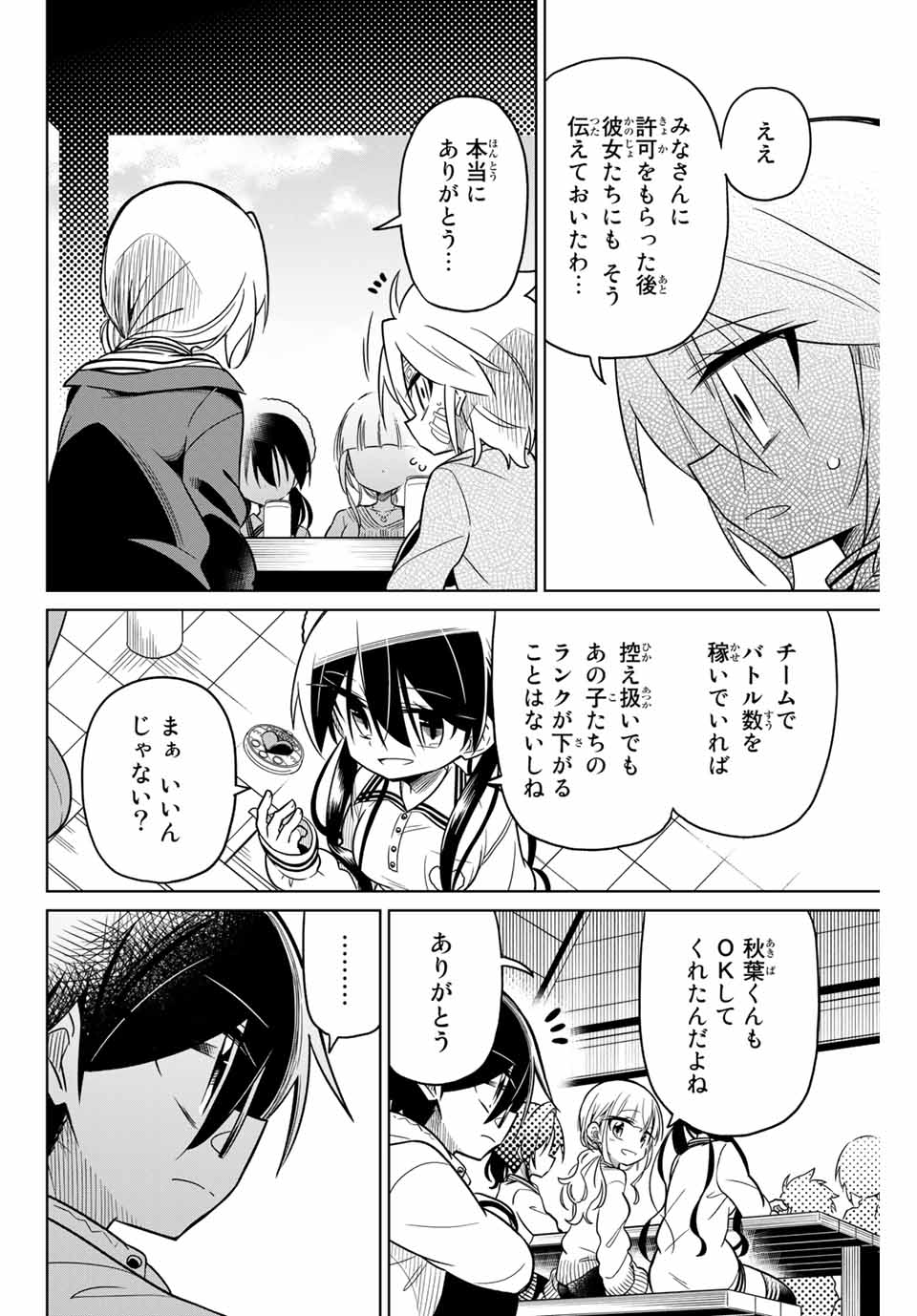 HIROIN WA ZETSUBOU SHIMASHITA. (MANGA) - raw - Chapter 44 - https://jpdd.ccdd.to/JPDD/hiroinwazetsuboushimashitamanga/145358/ptzagrrdiqn.jpg