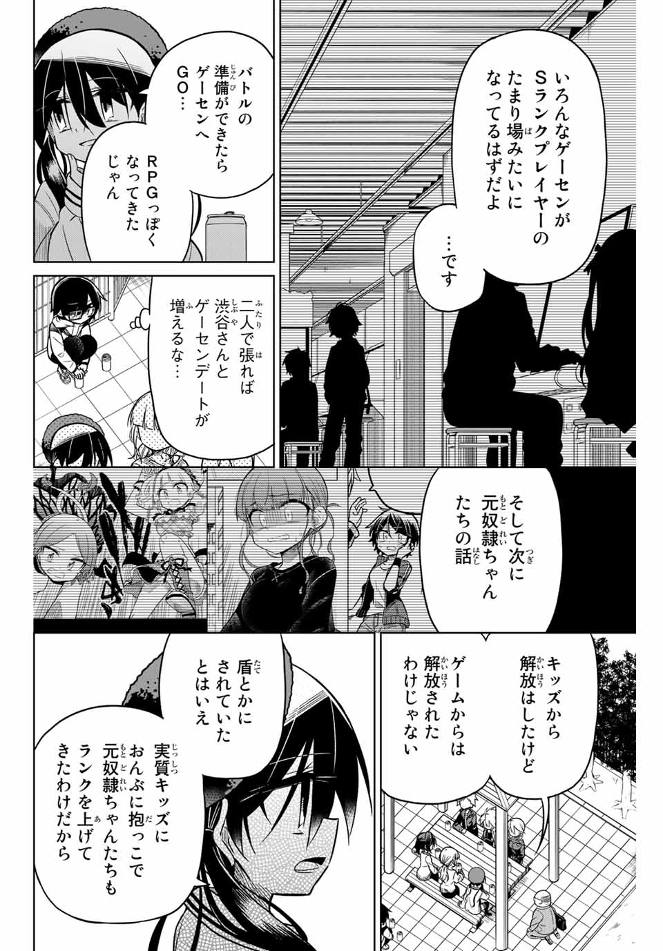 HIROIN WA ZETSUBOU SHIMASHITA. (MANGA) - raw - Chapter 44 - https://jpdd.ccdd.to/JPDD/hiroinwazetsuboushimashitamanga/145358/pzlwyv02pum.jpg