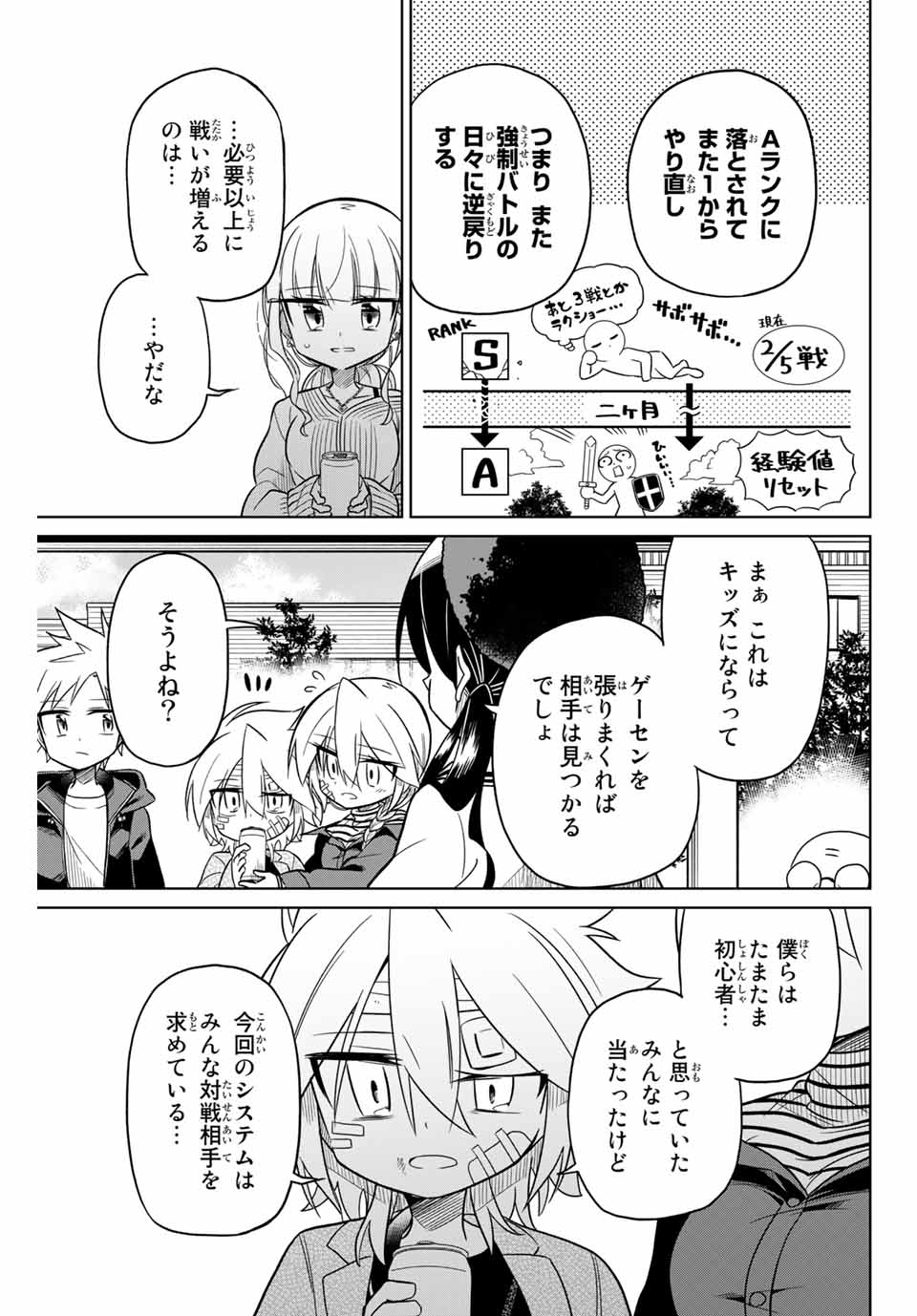 HIROIN WA ZETSUBOU SHIMASHITA. (MANGA) - raw - Chapter 44 - https://jpdd.ccdd.to/JPDD/hiroinwazetsuboushimashitamanga/145358/qaiy0tslgio.jpg