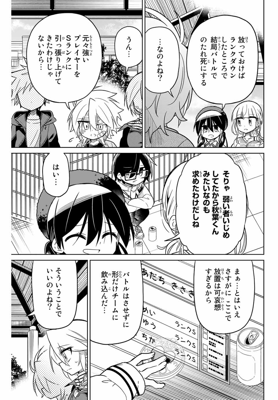 HIROIN WA ZETSUBOU SHIMASHITA. (MANGA) - raw - Chapter 44 - https://jpdd.ccdd.to/JPDD/hiroinwazetsuboushimashitamanga/145358/ruymnc4m4yb.jpg