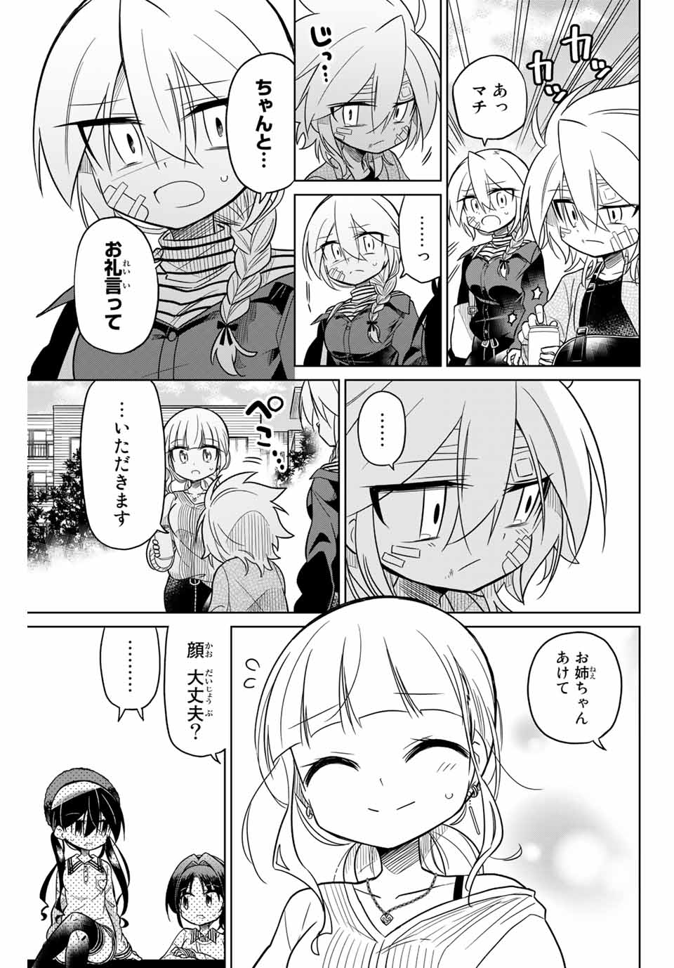 HIROIN WA ZETSUBOU SHIMASHITA. (MANGA) - raw - Chapter 44 - https://jpdd.ccdd.to/JPDD/hiroinwazetsuboushimashitamanga/145358/xodgrgkmnhg.jpg